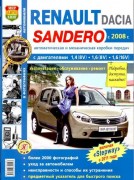 Sandero bl mak